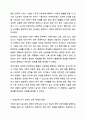 어린이 놀이시설 관리 주체 의무사항에 대해 설명하세요. 아동안전관리 9페이지