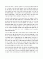 어린이 놀이시설 관리 주체 의무사항에 대해 설명하세요. 아동안전관리 10페이지