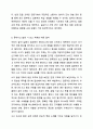 어린이 놀이시설 관리 주체 의무사항에 대해 설명하세요. 아동안전관리 11페이지
