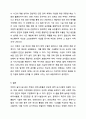 어린이 놀이시설 관리 주체 의무사항에 대해 설명하세요. 아동안전관리 12페이지