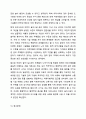 어린이 놀이시설 관리 주체 의무사항에 대해 설명하세요. 아동안전관리 13페이지