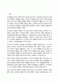 피아제의 인지구조 단계를 설명하고, 인지 발달 단계에서 전조작기에 해당되는 유아의 비논리적 사고의 특성에 대해 설명하세요. 아동과학지도 2페이지