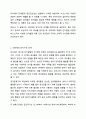 피아제의 인지구조 단계를 설명하고, 인지 발달 단계에서 전조작기에 해당되는 유아의 비논리적 사고의 특성에 대해 설명하세요. 아동과학지도 3페이지