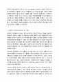 피아제의 인지구조 단계를 설명하고, 인지 발달 단계에서 전조작기에 해당되는 유아의 비논리적 사고의 특성에 대해 설명하세요. 아동과학지도 5페이지