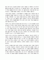 피아제의 인지구조 단계를 설명하고, 인지 발달 단계에서 전조작기에 해당되는 유아의 비논리적 사고의 특성에 대해 설명하세요. 아동과학지도 6페이지