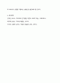피아제의 인지구조 단계를 설명하고, 인지 발달 단계에서 전조작기에 해당되는 유아의 비논리적 사고의 특성에 대해 설명하세요. 아동과학지도 10페이지