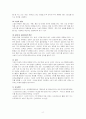 마케팅관리론 - 자신이 선호하는 특정 브랜드를 대상으로 외적 환경요인을 분석하고, 분석 결과에 대한 자신의 소감을 설명하시오 2페이지