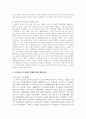 (공공협치론) 1. 네트워크 거버넌스에 대해 설명하시오 7페이지