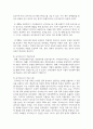 (공공협치론) 1. 네트워크 거버넌스에 대해 설명하시오 10페이지