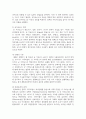 (공공협치론) 1. 네트워크 거버넌스에 대해 설명하시오 11페이지
