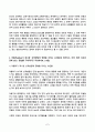 인간행동과사회환경 2025년 2학기 방송통신대 중간과제물)인간행동에 관한 쟁점 중 유전론과 환경론에 대해 정리하고, 이에 대한 자신의 견해(또는 경험) 아들러(Adler)가 제시한 성격발달에 영향을 미치는 요인들 등 7페이지