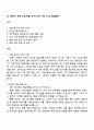 KT [브랜드 전략 수립 1페이지