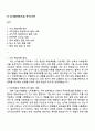 KT (SI사업이행_PL급) 자기소개서 1페이지