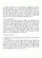 KT (SI사업이행_PL급) 자기소개서 3페이지
