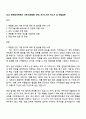 2025 한전원자력연료 사무직(체험형 인턴) 자기소개서 자소서 및 면접질문 1페이지