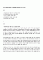 2025 한전원자력연료 기술(체험형 청년인턴) 자기소개서 1페이지
