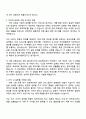 2025 한전원자력연료 기술(체험형 청년인턴) 자기소개서 2페이지