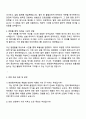2025 한전원자력연료 기술(체험형 청년인턴) 자기소개서 3페이지