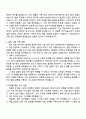 한전원자력연료 연구직(2025년도 하반기 체험형 청년인턴) 자기소개서 지원서와 면접자료 2페이지