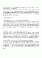 한전원자력연료 연구직(2025년도 하반기 체험형 청년인턴) 자기소개서 지원서와 면접자료 3페이지
