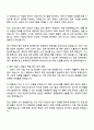 건강보험심사평가원 심사직_간호사 등_5급_일반전형 자기소개서 2페이지