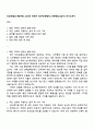 건강보험심사평가원 2025년 하반기 정규직(행정직_사무행정_6급가) 자기소개서 1페이지