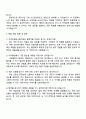 건강보험심사평가원 2025년 하반기 정규직(행정직_사무행정_6급가) 자기소개서 3페이지