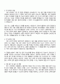 고려대학교 세종캠퍼스 [행정직] 자기소개서 지원서와 면접자료 2페이지