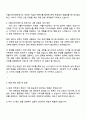 2025 서울디자인재단 경영(회계) 자기소개서 지원서와 면접자료 3페이지