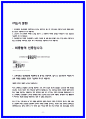 고려대학교병원 합격 자소서 모음집 인증o 8페이지