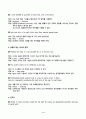 영작문1 2025년 2학기 방송통신대 중간과제물)교재 226페이지에서부터 239페이지에 걸쳐 9세트의 연습문제가 있다. 각각의 세트에서 3번, 4번, 9번의 문장을 해석하고, 문법적인 문장이 되기 위해서는 무엇이 수정되어야 하는지 밝히고 그 이유를 서술하시오. 4페이지
