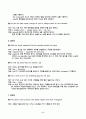 영작문1 2025년 2학기 방송통신대 중간과제물)교재 226페이지에서부터 239페이지에 걸쳐 9세트의 연습문제가 있다. 각각의 세트에서 3번, 4번, 9번의 문장을 해석하고, 문법적인 문장이 되기 위해서는 무엇이 수정되어야 하는지 밝히고 그 이유를 서술하시오. 6페이지