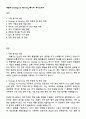 야놀자 Strategy & Planning 매니저 자기소개서 1페이지