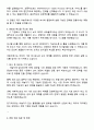 야놀자 Strategy & Planning 매니저 자기소개서 3페이지