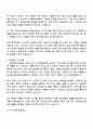 중앙대학교병원 (서울병원) 총무팀 운전기사(계약직) 자기소개서 지원서 2페이지