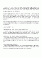 중앙대학교병원 (서울병원) 총무팀 운전기사(계약직) 자기소개서 지원서 3페이지