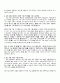 2025 삼성물산(리조트) 영업마케팅 자기소개서 자소서 및 면접질문 2페이지