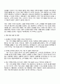 2025 삼성물산(리조트) 영업마케팅 자기소개서 자소서 및 면접질문 3페이지