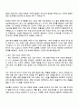 삼성물산(리조트) 조경시공 2025년 하반기 3급 신입사원 자기소개서 2페이지