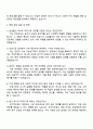 삼성물산(리조트) 조경시공 2025년 하반기 3급 신입사원 자기소개서 3페이지