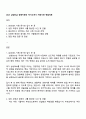 2025 삼성E&A 경영지원직 자기소개서 지원서와 면접자료 1페이지