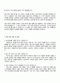 2025 삼성E&A 경영지원직 자기소개서 지원서와 면접자료 3페이지