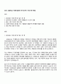 2025 삼성E&A 기술직(설계) 자기소개서 자소서와 면접 1페이지