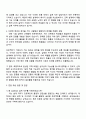2025 삼성E&A 기술직(설계) 자기소개서 자소서와 면접 3페이지