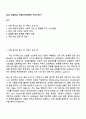 2025 삼성E&A 기술직(시공관리) 자기소개서 1페이지
