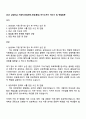2025 삼성E&A 기술직(사업관리 1페이지