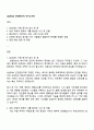 삼성E&A 안전관리직 자기소개서 1페이지