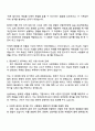 삼성E&A 안전관리직 자기소개서 2페이지