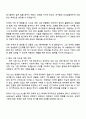 2025 삼성E&A 재무팀 3급 신입사원 자기소개서 지원서와 면접질문답변 2페이지