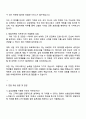 2025 삼성생명 영업마케팅 자기소개서 자소서 및 면접질문 3페이지